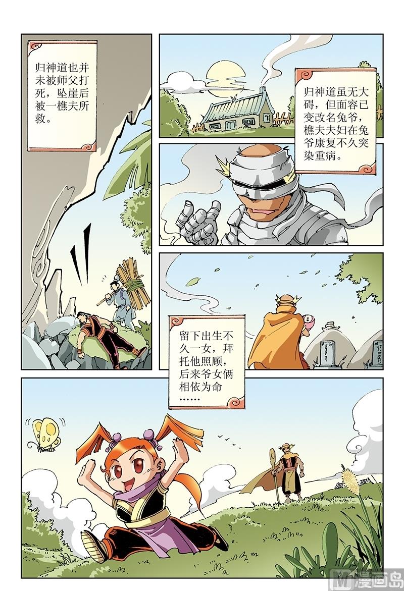 第121话-第121话