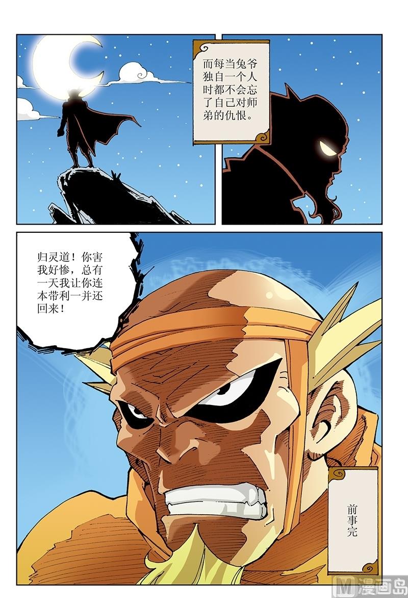 第121话-第121话