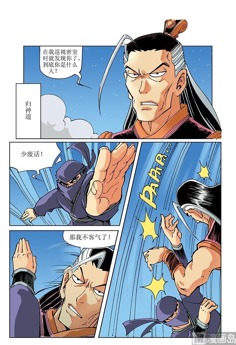 第121话-第121话
