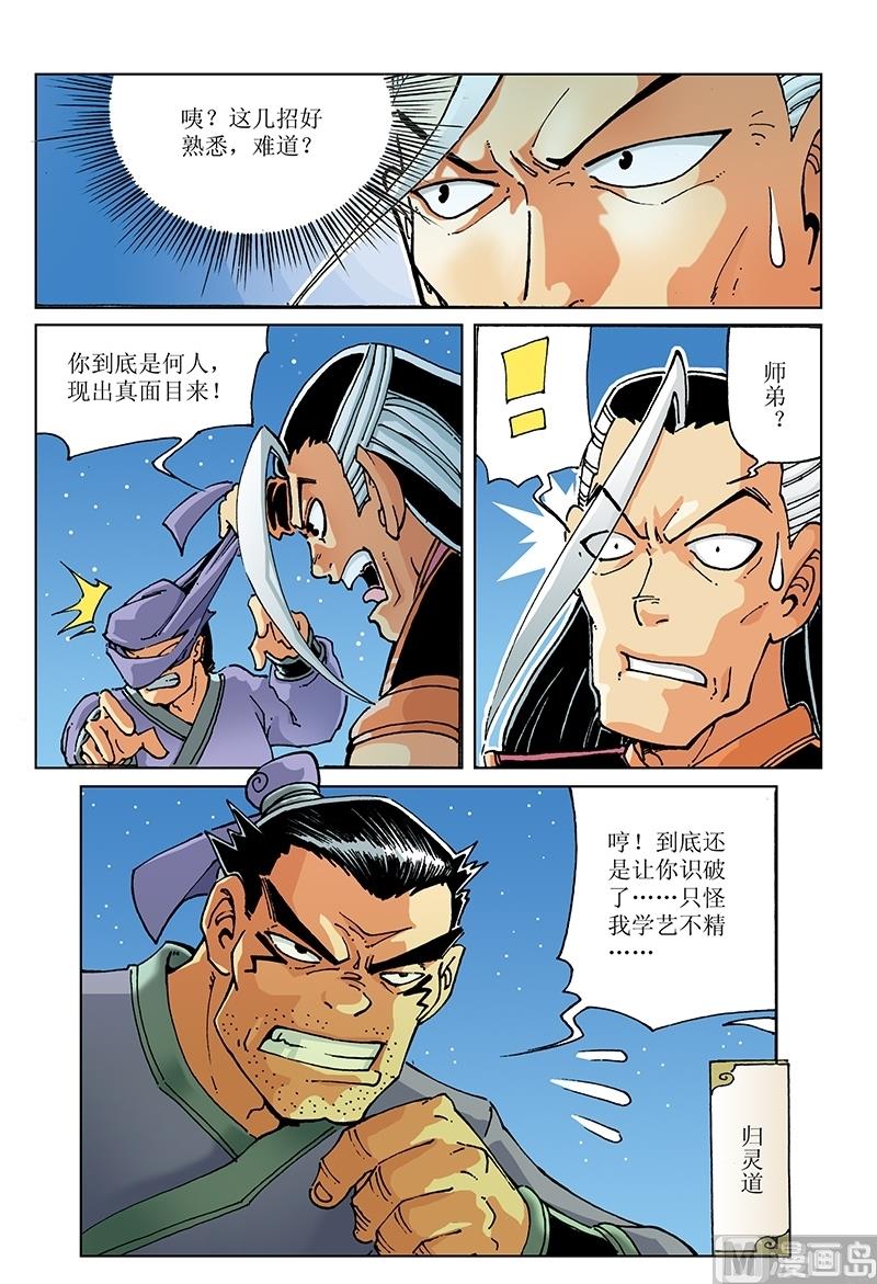 第121话-第121话