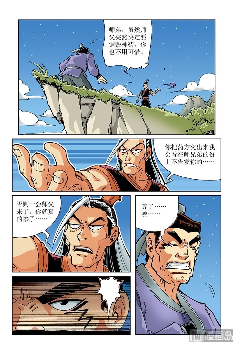 第121话-第121话