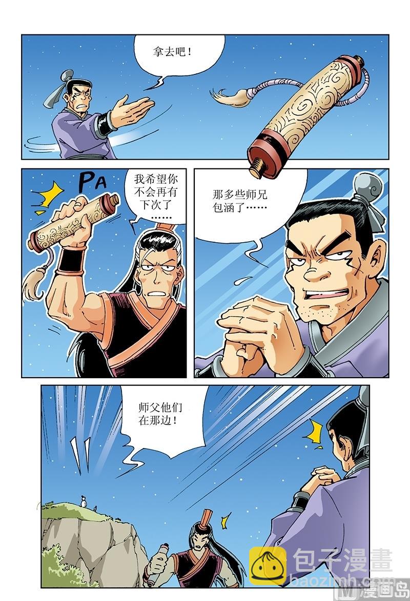 第121话-第121话