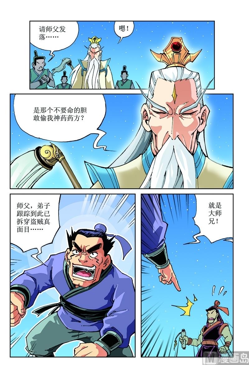 第121话-第121话