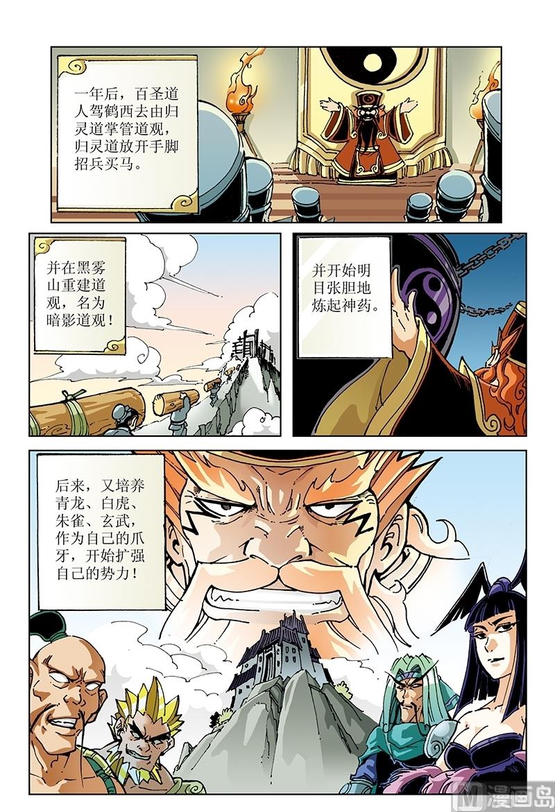 第121话-第121话