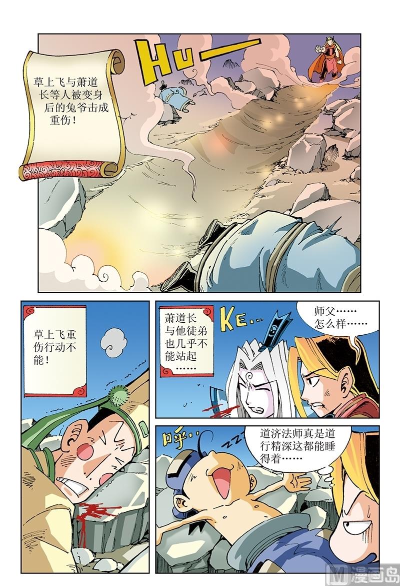 第123话-第123话