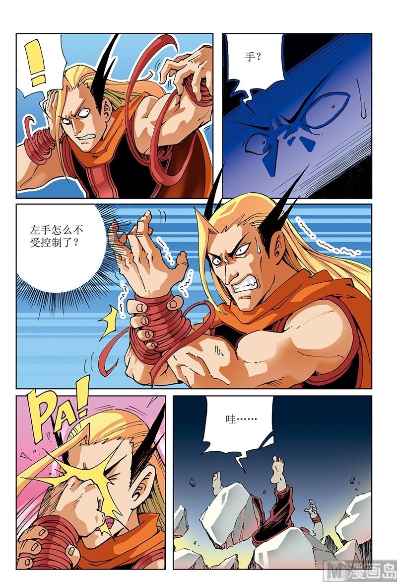 第123话-第123话