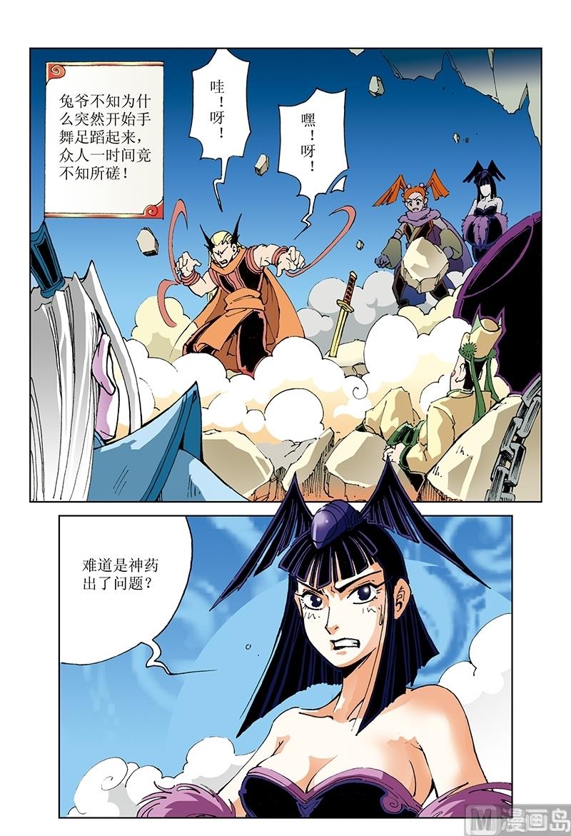 第123话-第123话