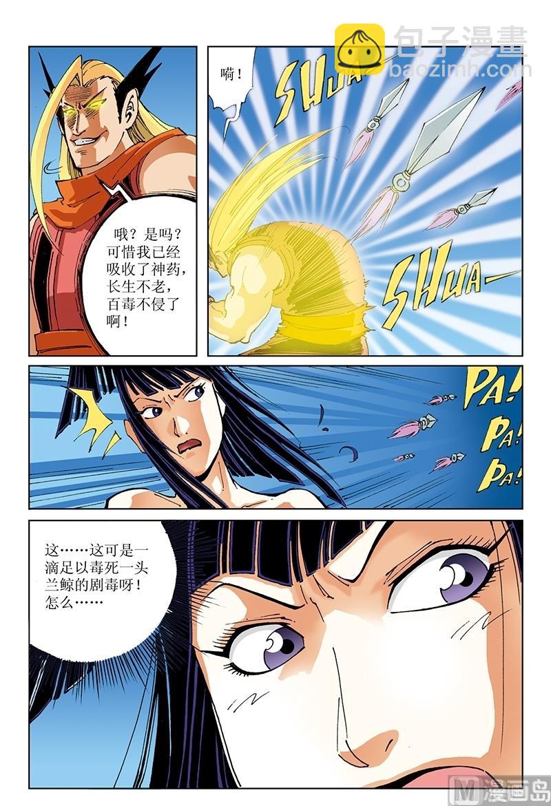 第123话-第123话