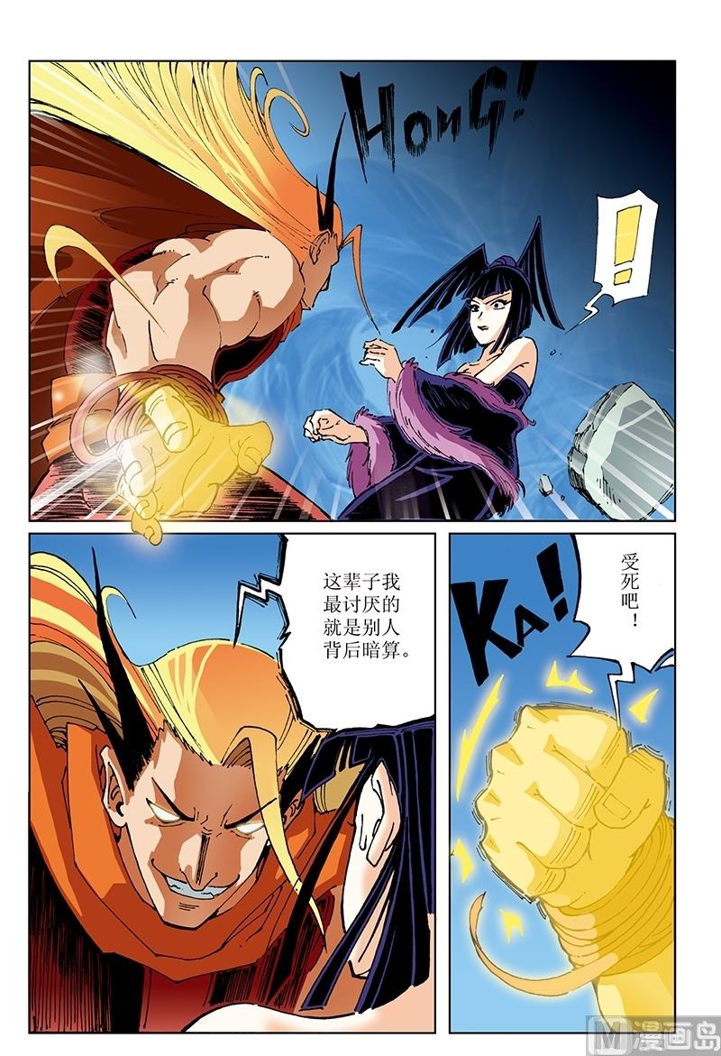 第123话-第123话