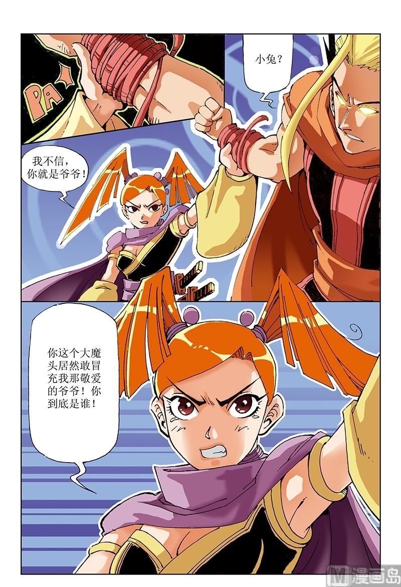 第123话-第123话