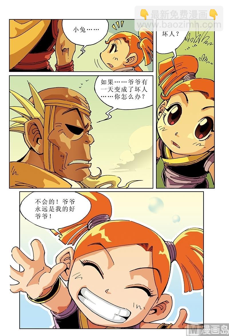 第125话-第125话