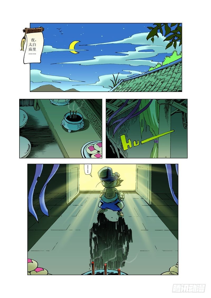 127-第127话