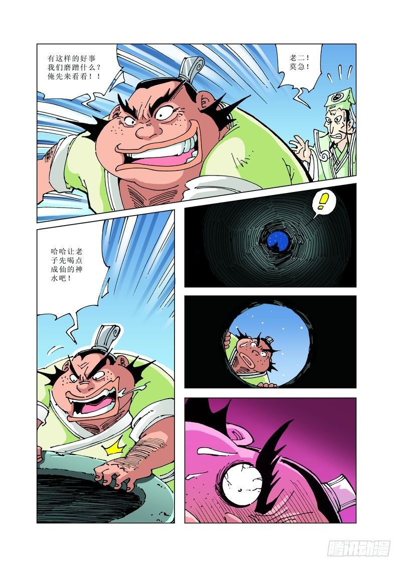 127-第127话