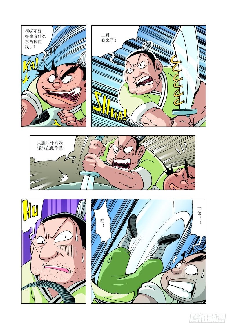 127-第127话