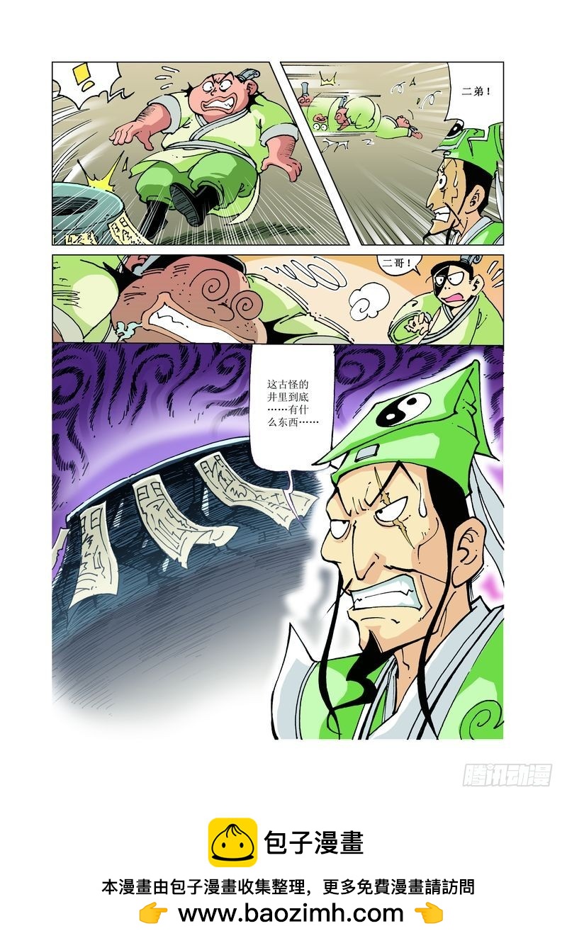 127-第127话