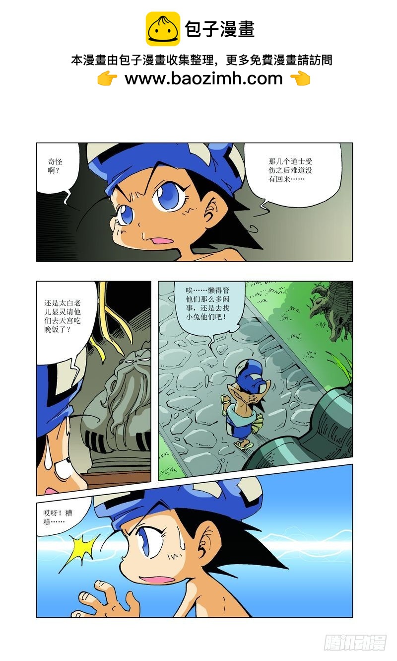 127-第127话