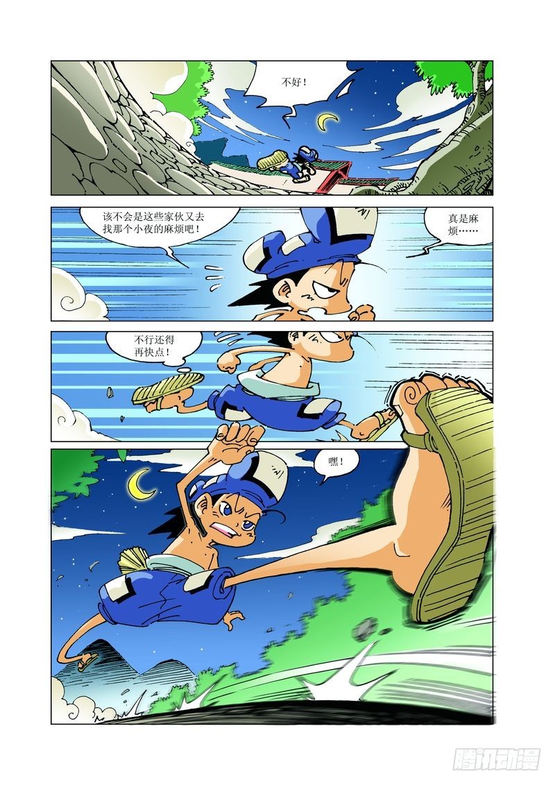 127-第127话