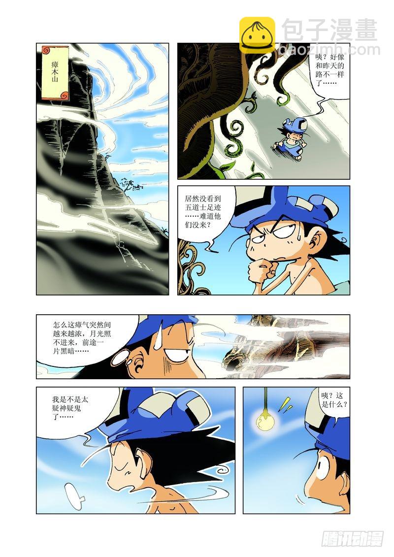 127-第127话