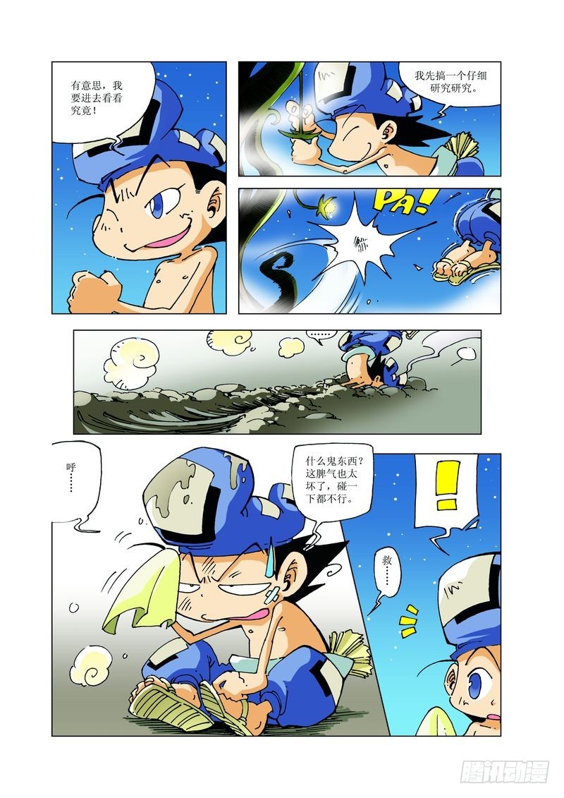 127-第127话