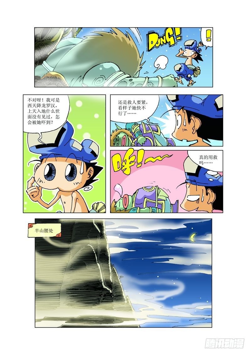 127-第127话