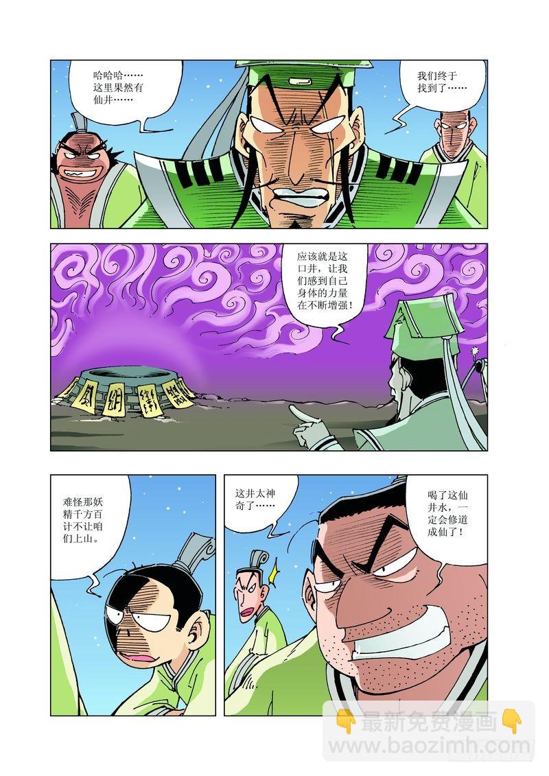 127-第127话