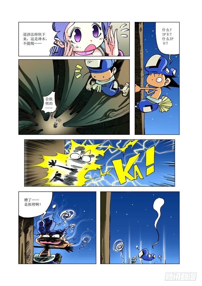 129-第129话