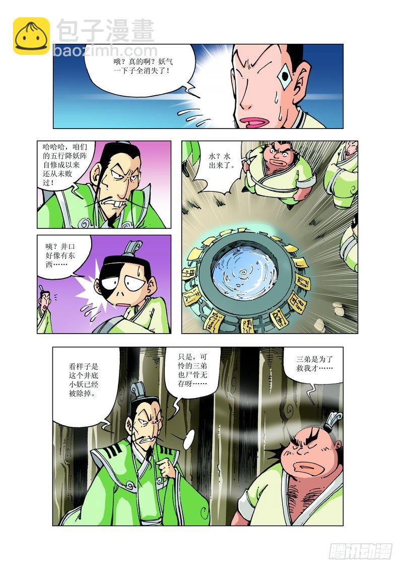 129-第129话