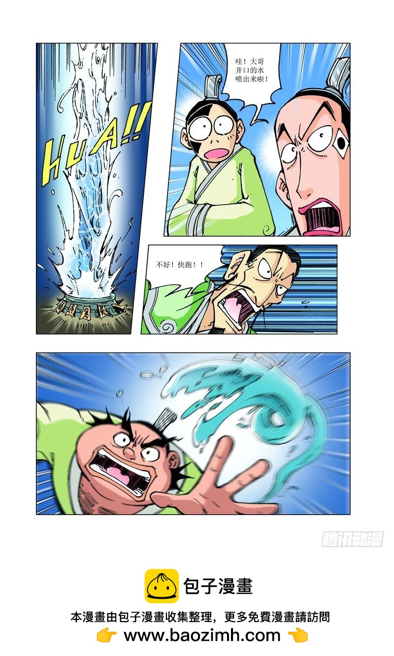 129-第129话