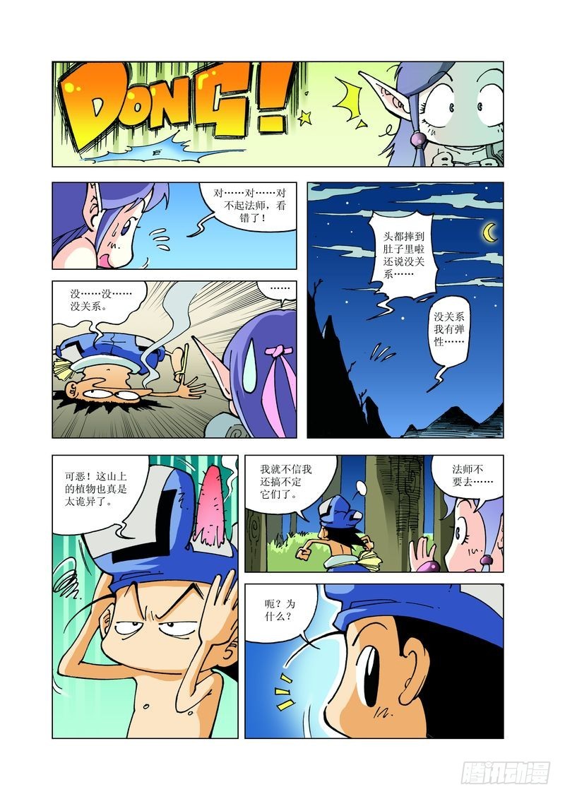 129-第129话