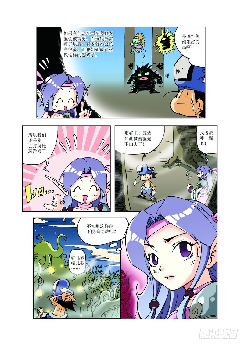 129-第129话