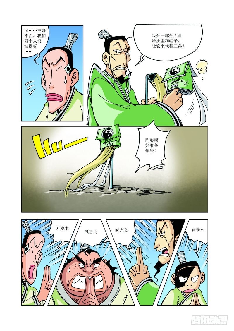 129-第129话