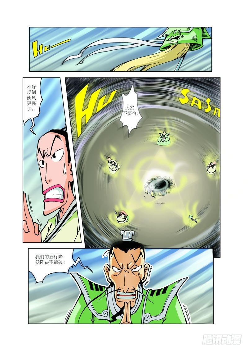 129-第129话