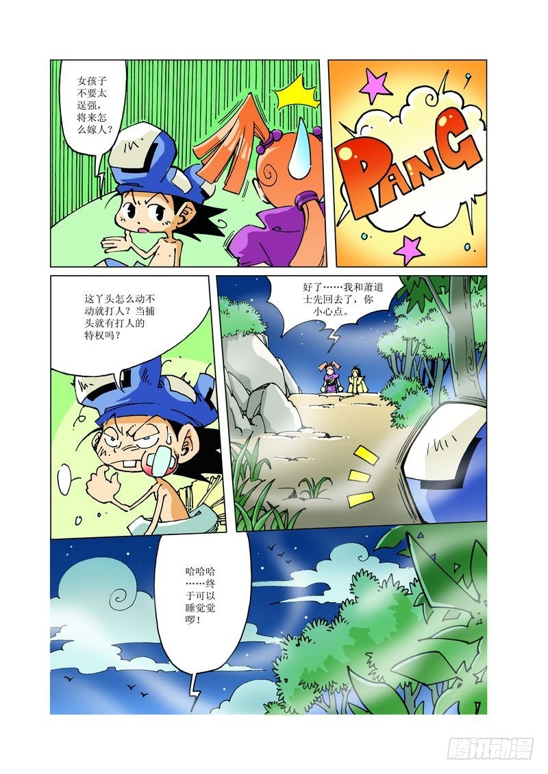 131-第131话
