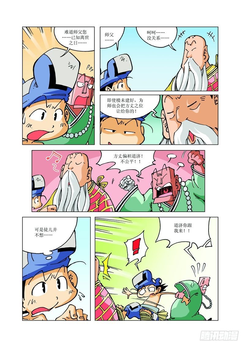 131-第131话