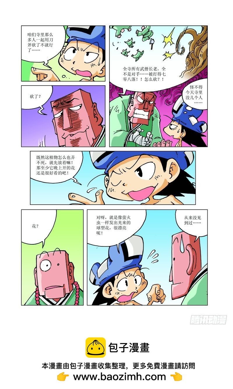 131-第131话