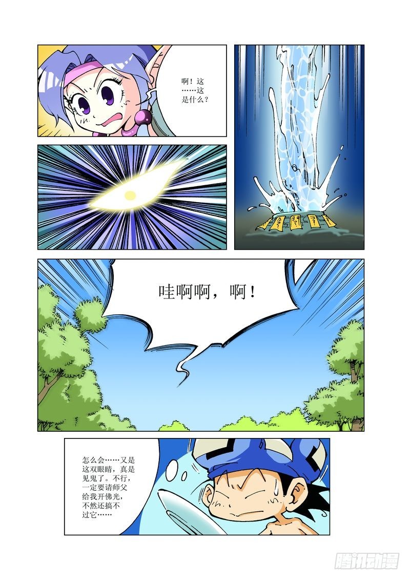 131-第131话