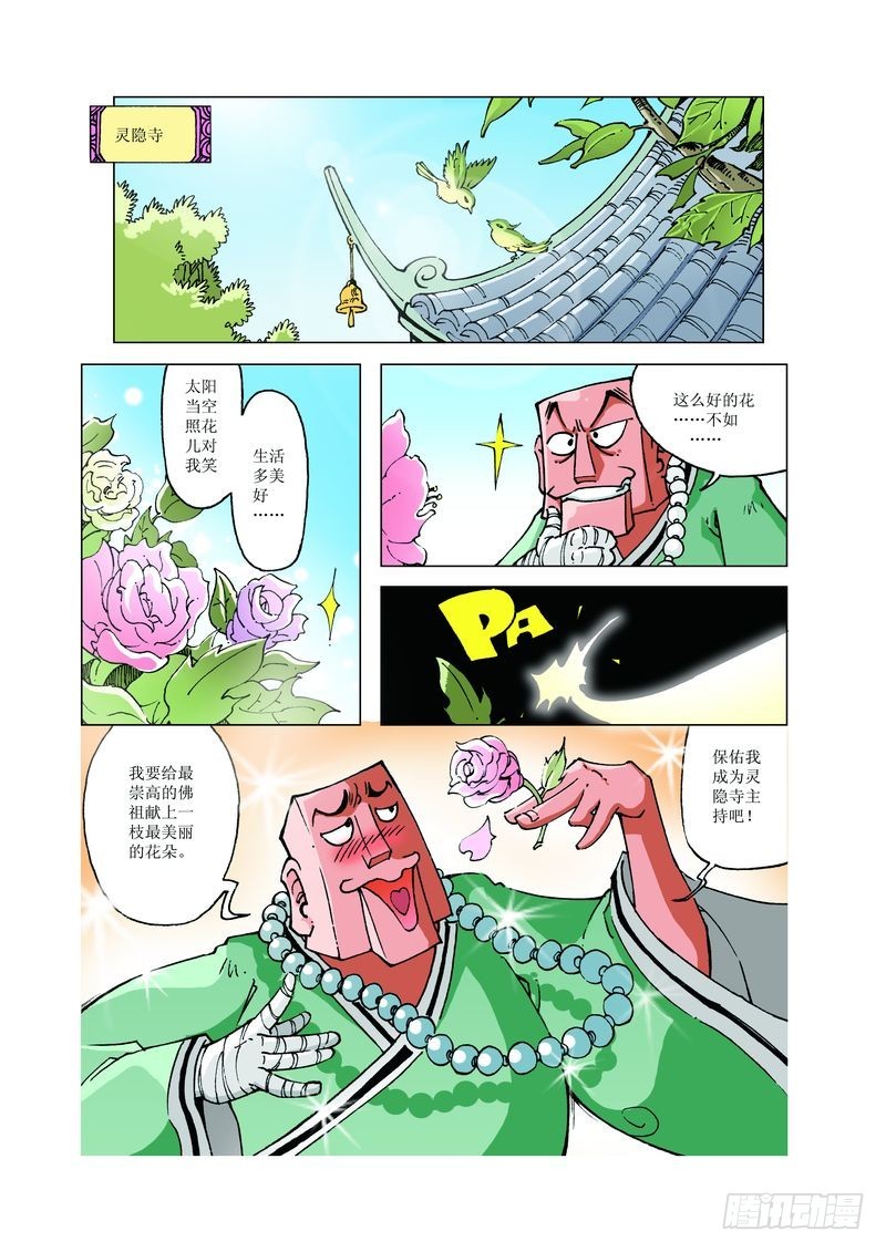 131-第131话