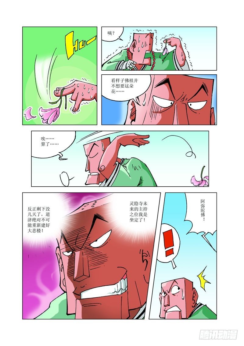 131-第131话