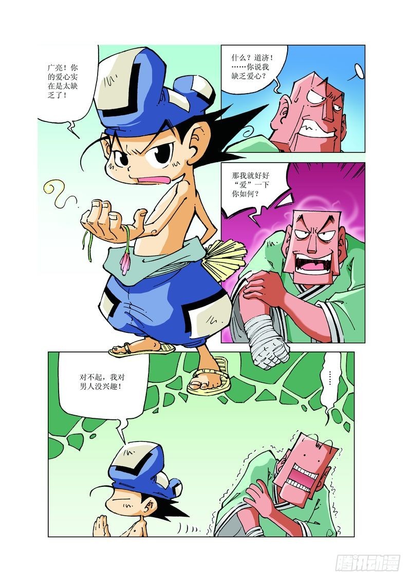 131-第131话