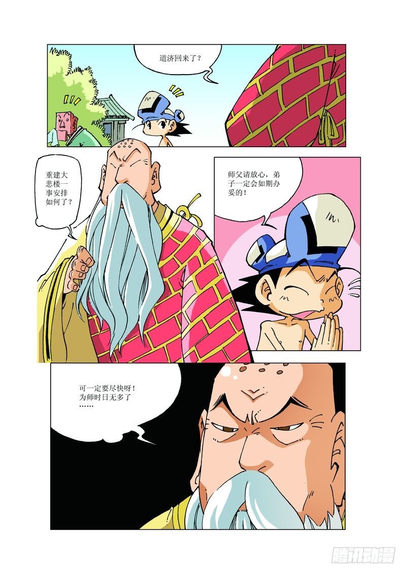131-第131话