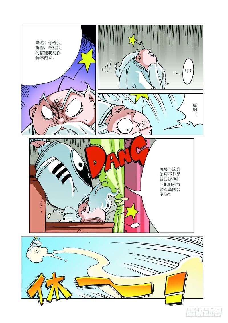 133-第133话