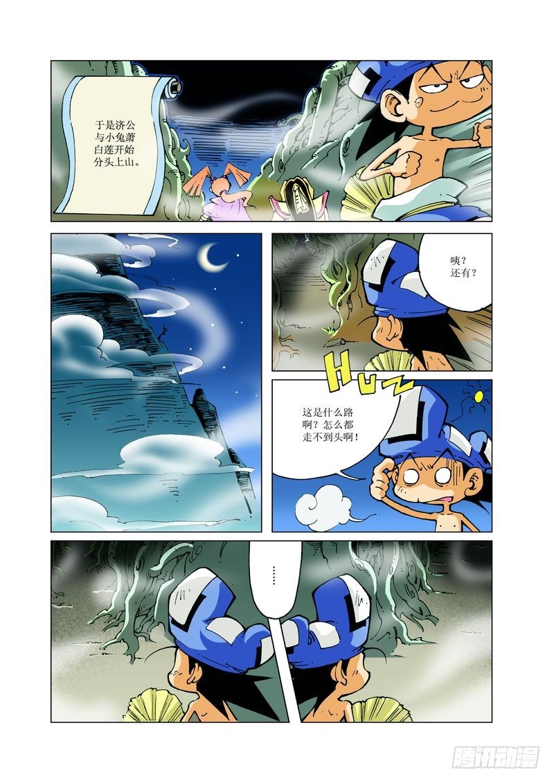 133-第133话