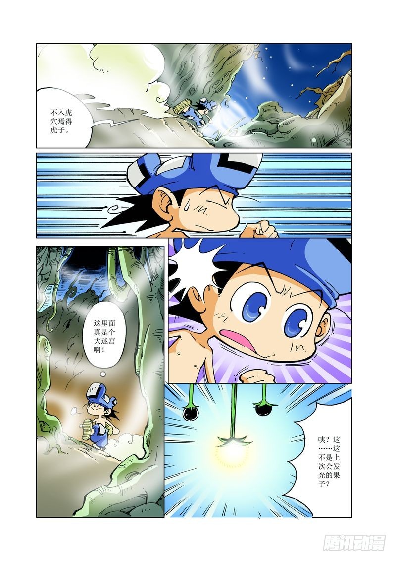 133-第133话