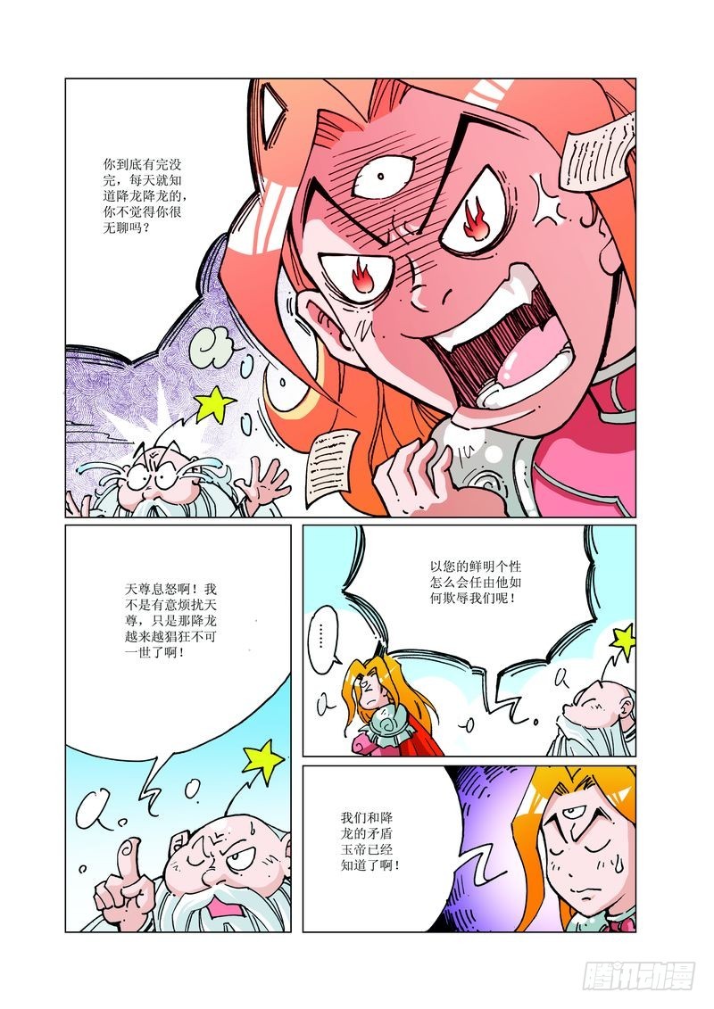 133-第133话