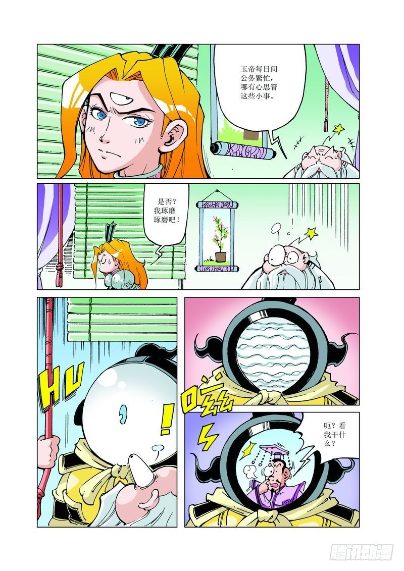 133-第133话