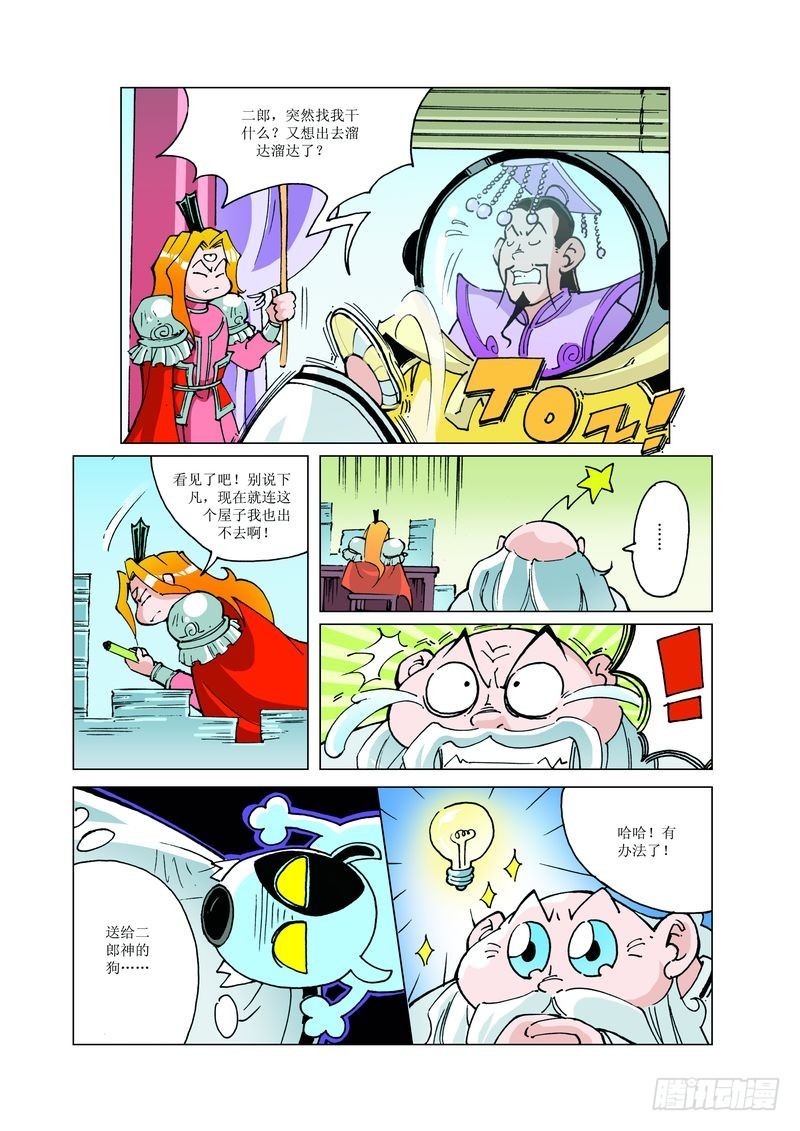 133-第133话