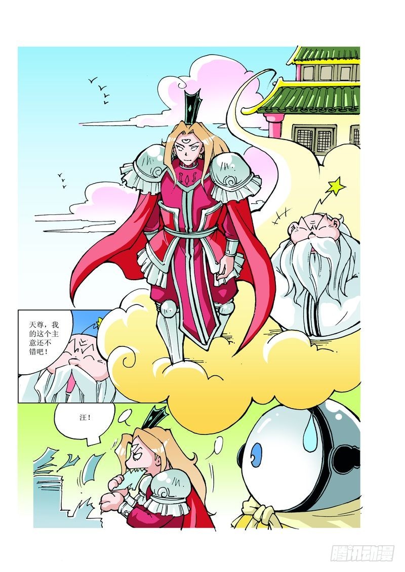 133-第133话
