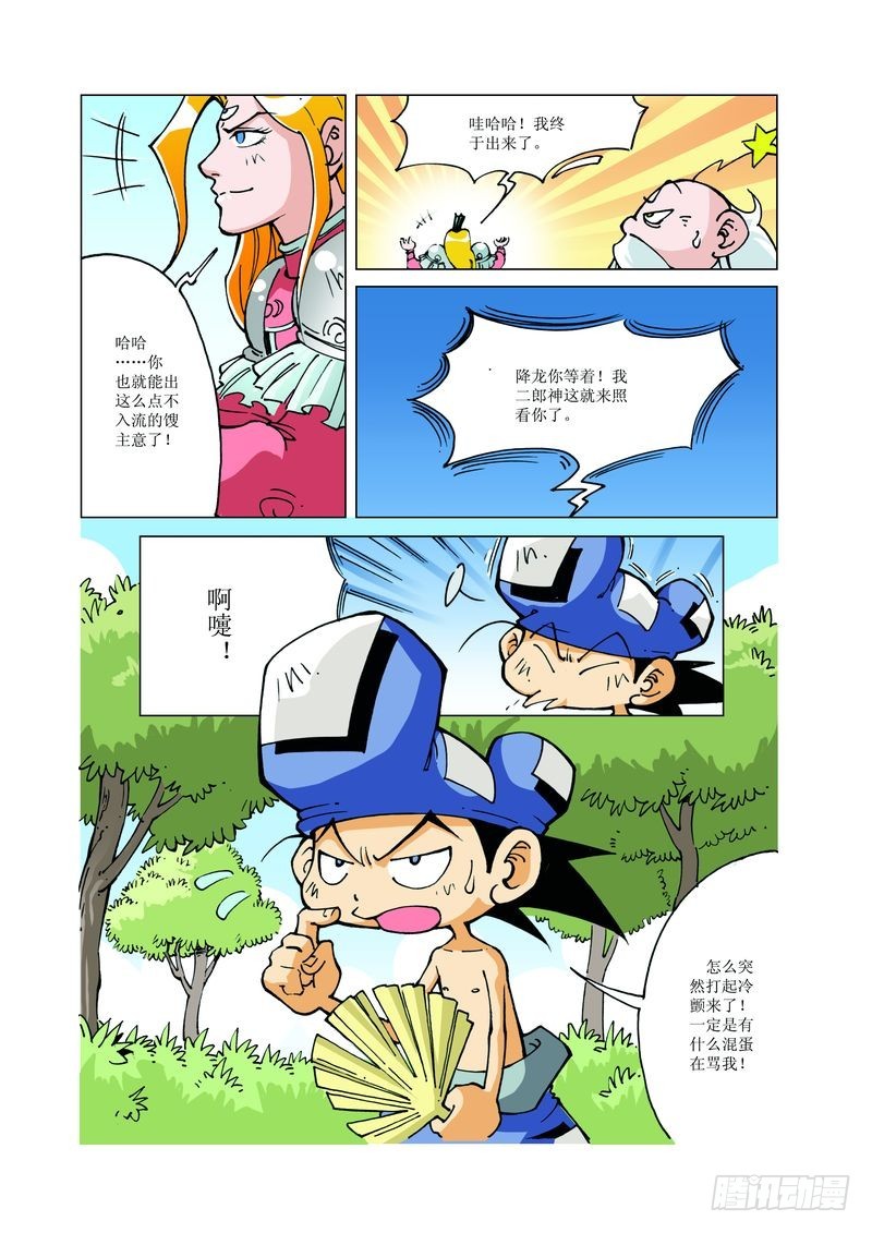 133-第133话