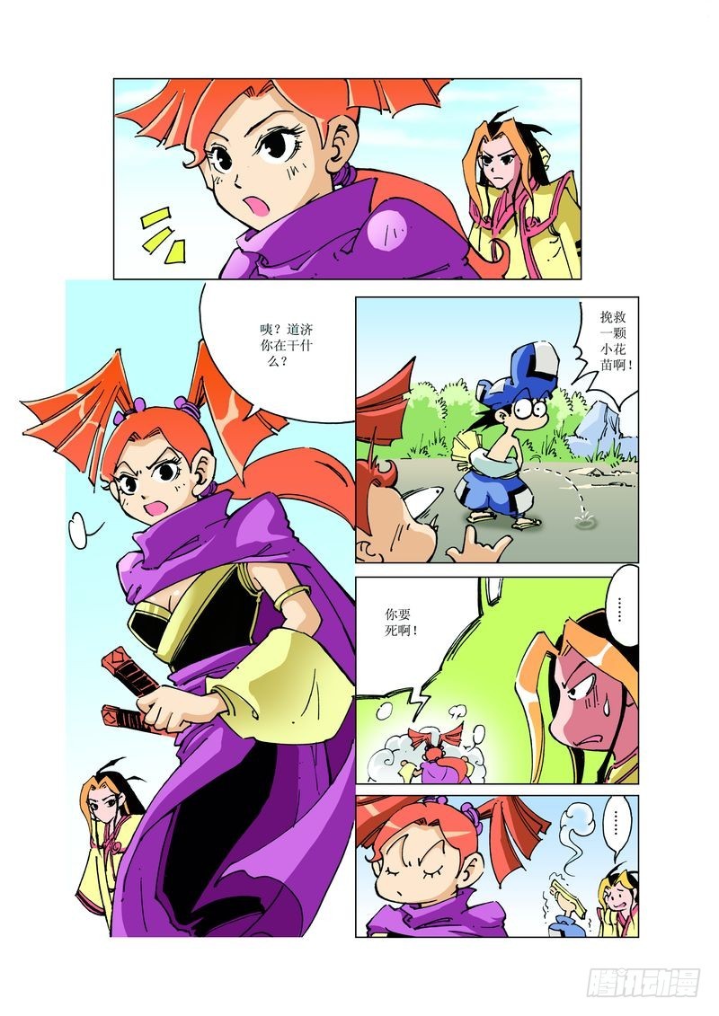 133-第133话