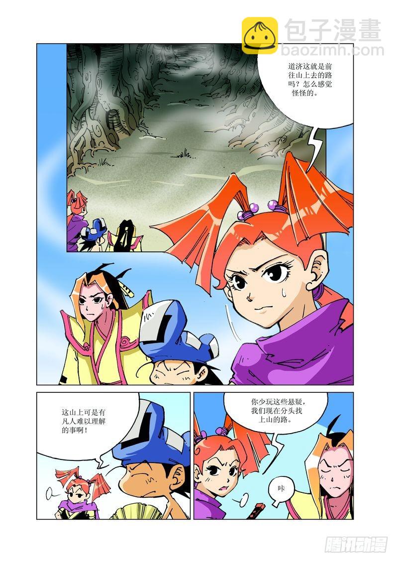 133-第133话